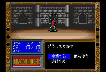 ドラゴンナイト&グラフィティ-0008.png