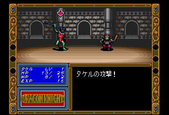 ドラゴンナイト&グラフィティ-0015.png