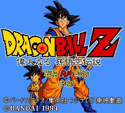 ドラゴンボールZ偉大なる孫悟空伝説 - レトロゲームの殿堂 - atwiki