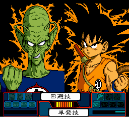 ドラゴンボールZ-0009.png