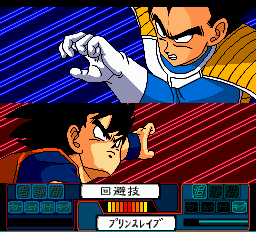 ドラゴンボールZ-0048.png
