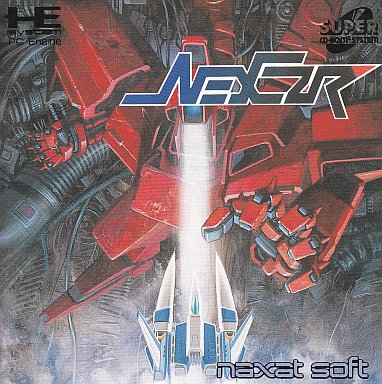 ネクスザール - レトロゲームの殿堂 - atwiki（アットウィキ）