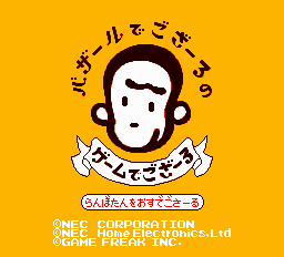 バザールでござーる-0000.png