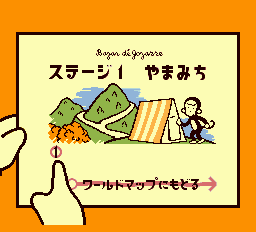 バザールでござーる-0006.png