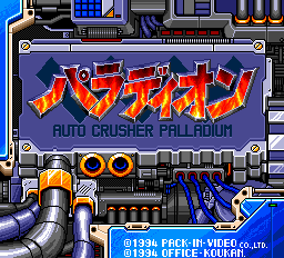 パラディオン-0001.png
