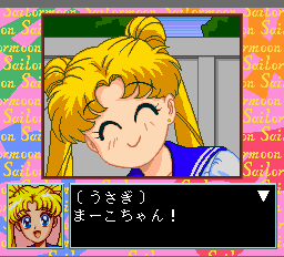 美少女戦士セーラームーン-0002.png