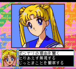 美少女戦士セーラームーン-0004.png