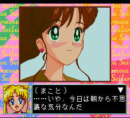 美少女戦士セーラームーン-0005.png