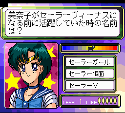 美少女戦士セーラームーンコレクション - レトロゲームの殿堂 - atwiki