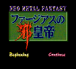 ファージアスの邪皇帝-0000.png