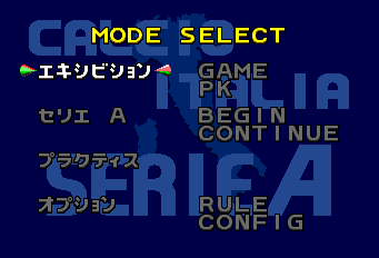 フォーメーションサッカー95-0001.png