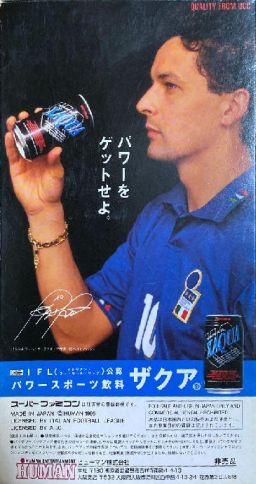 フォーメーションサッカー95 - レトロゲームの殿堂 - atwiki