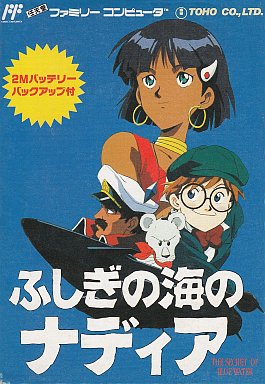 激レア 名作レトロ 美品 ファミコン ふしぎの海のナディア - 家庭用 