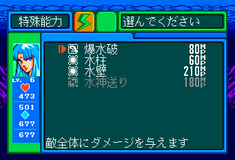 ブライ2闇皇帝の逆襲-0017.png