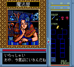 ブランディッシュ-0013.png