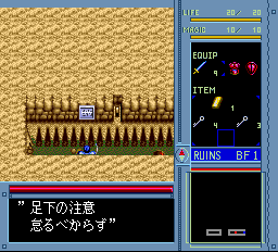 ブランディッシュ-0021.png