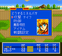 プリンセスミネルバ-0015.png