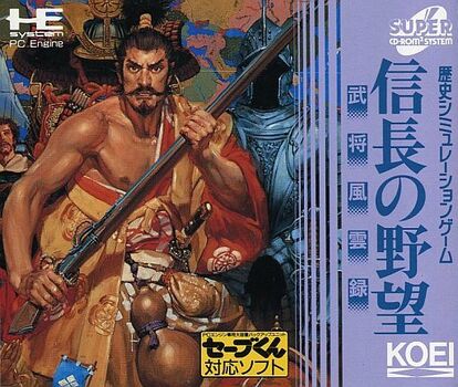 信長の野望武将風雲録 レトロゲームの殿堂 Atwiki アットウィキ