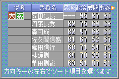信長の野望-0004.png