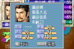 信長の野望-0005.png
