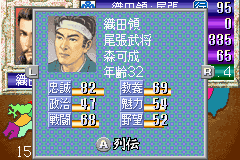 信長の野望-0008.png