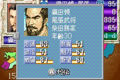 信長の野望-0009.png