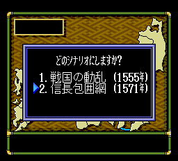 信長の野望 武将風雲録pce-2.png