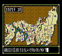 信長の野望 武将風雲録pce-3.png