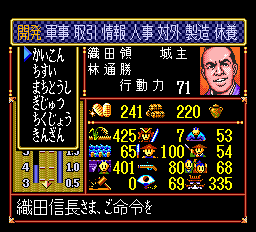 信長の野望 武将風雲録pce-4.png