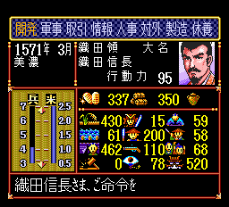 信長の野望 武将風雲録pce-5.png