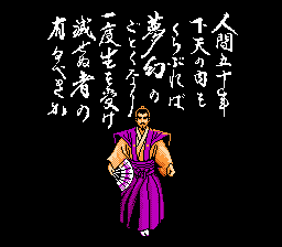 信長の野望 武将風雲録-0001.png