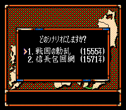 信長の野望 武将風雲録-0004.png