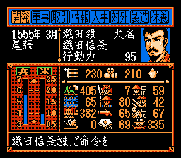信長の野望 武将風雲録-0013.png
