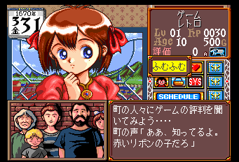 プリンセスメーカー1-0003.png