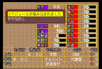 プリンセスメーカー1-0006.png