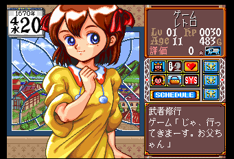 プリンセスメーカー1-0014.png