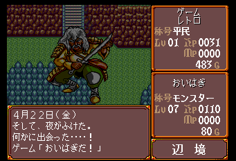 プリンセスメーカー - レトロゲームの殿堂 - atwiki（アットウィキ）