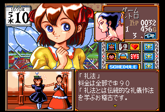 プリンセスメーカー1-0019.png