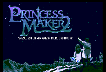 プリンセスメーカーII【SUPER CD-ROM2】 プリンセスメーカーII【SUPER CD-ROM2】
