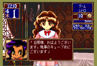 プリンセスメーカー2-0007.png
