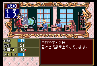 プリンセスメーカー2-0010.png