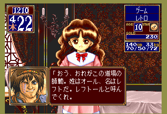 プリンセスメーカー2-0013.png