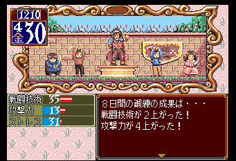 プリンセスメーカー2-0015.png