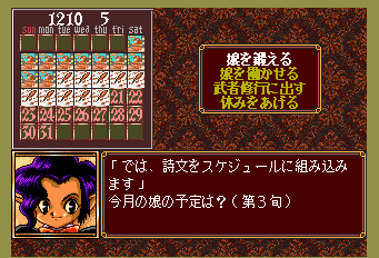 プリンセスメーカー2-0017.png