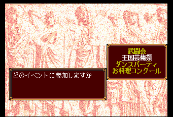プリンセスメーカー2-0021.png