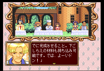 プリンセスメーカー2-0022.png