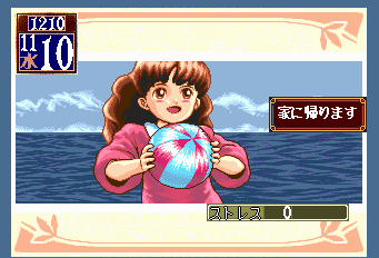 プリンセスメーカー2 - レトロゲームの殿堂 - atwiki（アットウィキ）