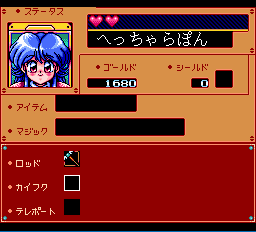 フレイ-0008.png