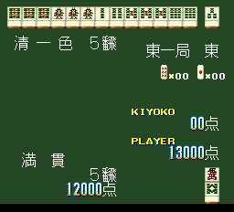 麻雀オンザビーチ-0008.png