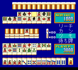 麻雀オンザビーチ-0016.png